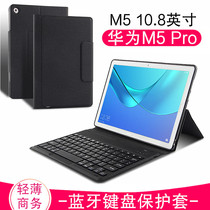 Huawei M5 Pro Bluetooth keyboard case Huawei M5 10 8 inch tablet case wireless keyboard cover CMR-W09 AL09 CMR-W19 AL1