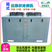 Box Bizer Cold Storage Refrigeration Unit Cryogenic Cold Storage Unit Freeze Library Unit Refrigerated Cold Depot Full Set Of Equipment