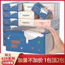 420 series 30 large bags of paper extraction batch whole box large family real-life sanitary paper towel household napkin facial tissue