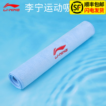 Li Ning sports bath towel swimming towel women quick-drying absorbent towel hot spring portable quick-drying fitness bath towel men towel