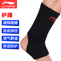 Li Ning Ankle Fitness Running Protection Sports Pressure Ankle Guard Football Basketball Badminton Ankle Sprain
