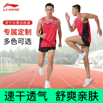 Li Ning Professional track and field suit suit Mens and womens marathon running competition training long-distance running clothes Sports vest shorts