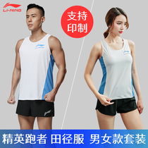 Li Ning Track and field suit Elite runner Track and field training suit Sprint sportswear competition clothing Professional marathon long-distance running