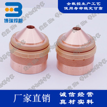 Kaibo Kaliburn plasma cutting torch Inner fixed cover 277151 Inner Retaining Cap