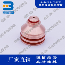 Cabo Kaliburn Plasma Silver Electrode Nozzle For Silver Electrode 279493 150A Nozzle For Silver