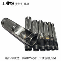 Factory direct sales industrial grade belt punching belt punch chrome vanadium steel leather hole punching machine 2 5mm-28mm