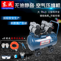 Dongcheng oil-free silent air pump air compressor direct nail gun small air compressor 220V woodworking painting air pump
