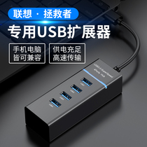 Applicable to Lenovo Saver r y7000 r9000 game Notebook Adapter usb interface extender charging U disk mobile hard disk file transfer multifunctional smart typec expansion