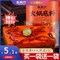 Authentic Chongqing butter hot pot bottom material small package one person Sichuan spicy hot pot pot bowl chicken seasoning