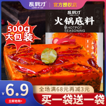 Chongqing private hot pot base 500g authentic household red oil butter spicy hot spicy spicy commercial seasoning