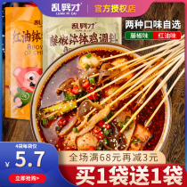 Sichuan Leshan bowl chicken seasoning red oil Vine pepper Cold string pot hot pot spicy hot pot spicy bottom material bag cold pot skewer skewers