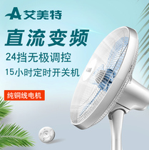 Emmett electric fan floor fan household lift shaking head S35113R DC variable frequency remote control timing office