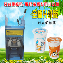 Fresh milk bar Special Paper Cup sealing machine yogurt fresh milk liquid yogurt cup Special Sealing Machine