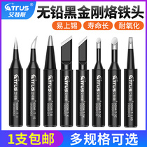 ATTUS ATTUS ETUs Black Diamond iron lead lead lead-free 936 soldering station universal cutter head horseshoe I tip B internal hot soldering nozzle