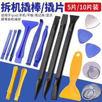 Mobile phone notebook dismantling machine prized and detached shell teething metal triangular teething plastic deglue scraper battery shovel