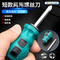 Short paragraph 2 fit 1 lob head screwdriver Mini I cross double head screw batch with magnetic dual-use small screwdriver