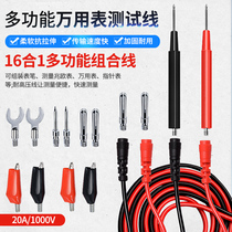 Universal multimeter pen Special tip pen table needle line 20A combination line table pen 16-in-1 multi-function test line replaceable head