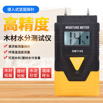 Wood moisture tester dry hygrometer moisture moisture content tester wood furniture moisture detection instrument