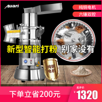 Aoli Chinese herbal medicine crusher commercial running water ultra-fine powder beater Panax notoginseng Mill household small grinder
