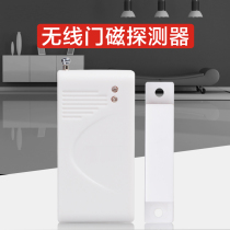 Wireless door magnetic window detector Magnetic control switch burglar alarm security accessories Anti-theft wood door magnetic alarm