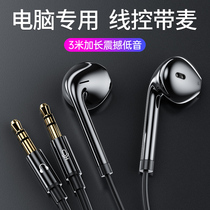 Computer headphones with microphone in ear style double-hole electric race games earplugs special desktop eating chicken live long line double plug notebook lengthened double head wired 2 mic sound kear mai 3 m