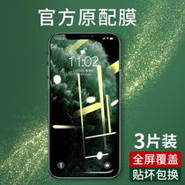 iPhoneX steel film 11pro mobile phone XR cling film Xs apple 8p full screen cover 7plus film Max anti-peeping film 6s anti-steal look privacy 8X anti-blue light se2 front