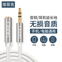 Tafik headphone extension cable Audio extension cable adapter Mobile phone computer audio cable aux plug 3 5mm adapter cable Male to female 1m 2m 3m universal with microphone wire control