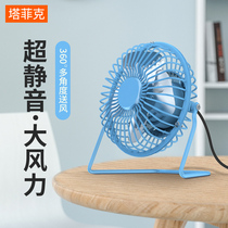 Tafik USB small fan Mini small electric fan Portable small portable office computer desk bedroom electric fan Student dormitory bed Home desktop charging treasure silent fan