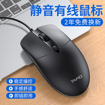 Mouse wired USB silent silent home office desktop laptop Business cf gaming game lol men and women suitable for Huawei ASUS Lenovo Xiaomi DELL DELL MICROSOFT HP