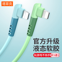 Apple data cable iPhone12 fast charging 11pro Mobile Phone 7 charging cable 6S 8plus Lender X charging 5s elbow 8p flat ipadair flash charging xsma