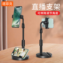 Mobile phone holder desktop multifunctional shooting artifact universal lazy person live broadcast shelf anchor device selfie dormitory bedside beat adjustable support frame flat ipad Holder Holder Holder