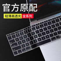 MacBook pro keyboard film Apple computer air11 notebook 16 inch 2019 transparent protective film 13 3 Silicone dust cover 15 4 Ultra-thin 12touc