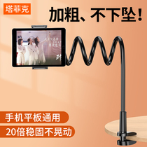 Mobile phone rack lazy holder bedside watching TV shooting video mobile phone ipad tablet computer universal desktop shooting female live universal clip bed multi-function dormitory support frame adjustable