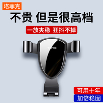 Car mobile phone frame bracket universal car car car fixed navigation support supplies