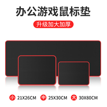 Tafik office e-sports game mouse pad plus large thickened extended lock edge Desktop notebook Office games home table pad Boys and girls simple large small shortcut keys Daquan