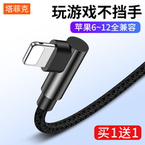iPhone11 Apple data line 6s Fast charging xs mobile phone 12 charging wire 7 instrumental 8plus lengthened ipad11pro single head 8P short X tablet xr punching power 2 m mi