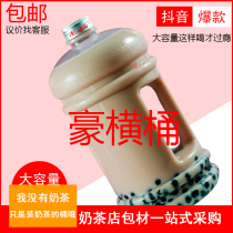 Disposable PET-G thickening 2L 2 liters Hao horizontal milk tea purified water plastic bucket portable VAT with lid