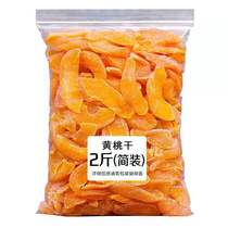 Yellow peach dried peach dried 500g small package peach dried preserved fruit candied fruit dried bulk snack preserved fruit