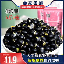 New fried black beans 500g * 2 bags of specialty cooked green core black salt baked crisp soybean ready-to-eat snacks fried goods