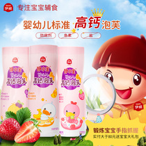 Yiwei infant high calcium puffs 42g*3 cans six months add star puffs to take baby baby snacks No