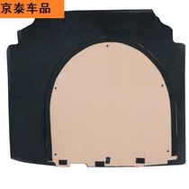 Suitable for Kia Freddy old trunk spare tire cover bearing plate Trunk plate Tire partition hard plate