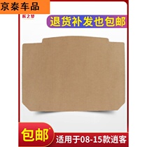 Suitable for Nissan Nissan Qashqai trunk spare tire cover tail box pad tire partition load-bearing board carpet