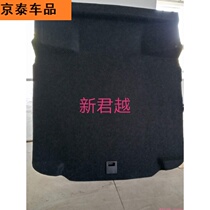 Buick new LaCrosse trunk pad trunk pad trunk tail box cover original car shape to protect the car