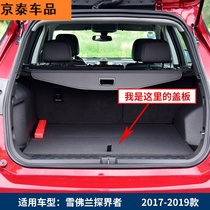 Suitable for Chevrolet explorers trunk spare tire cover bearing plate Trunk plate Tire partition hard plate