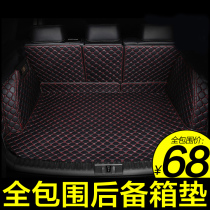 -All-around wei xiang dian after wei xiang dian waterproof trunk mat dedicated 5 Seven 7 car trunk mat custom