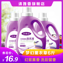 Qingya fragrant laundry detergent 3kg lavender fragrant persistent fragrance 6 catty lingerie underwear machine Handwashing special bottled