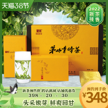 Maoshan Qingfeng Peak 2022 New Tea Pre-sales Fried Green Clouds Foggy Green Tea Hair Peak Flag Gun Green Yang Spring Tea Pouch Gift Box Dress