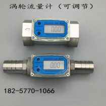 Liquid Crystal electronic turbine flowmeter diesel gasoline methanol flow meter liquid flow meter meter 1 inch 1 5 inch