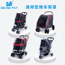 Pet cart rain cover cat and dog trolley raincoat rain cover wind shield pet cart supplies wind shield