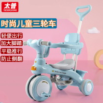 Taipu childrens tricycle Baby stroller Toddler bicycle 1-3-5 years old children stroller bicycle